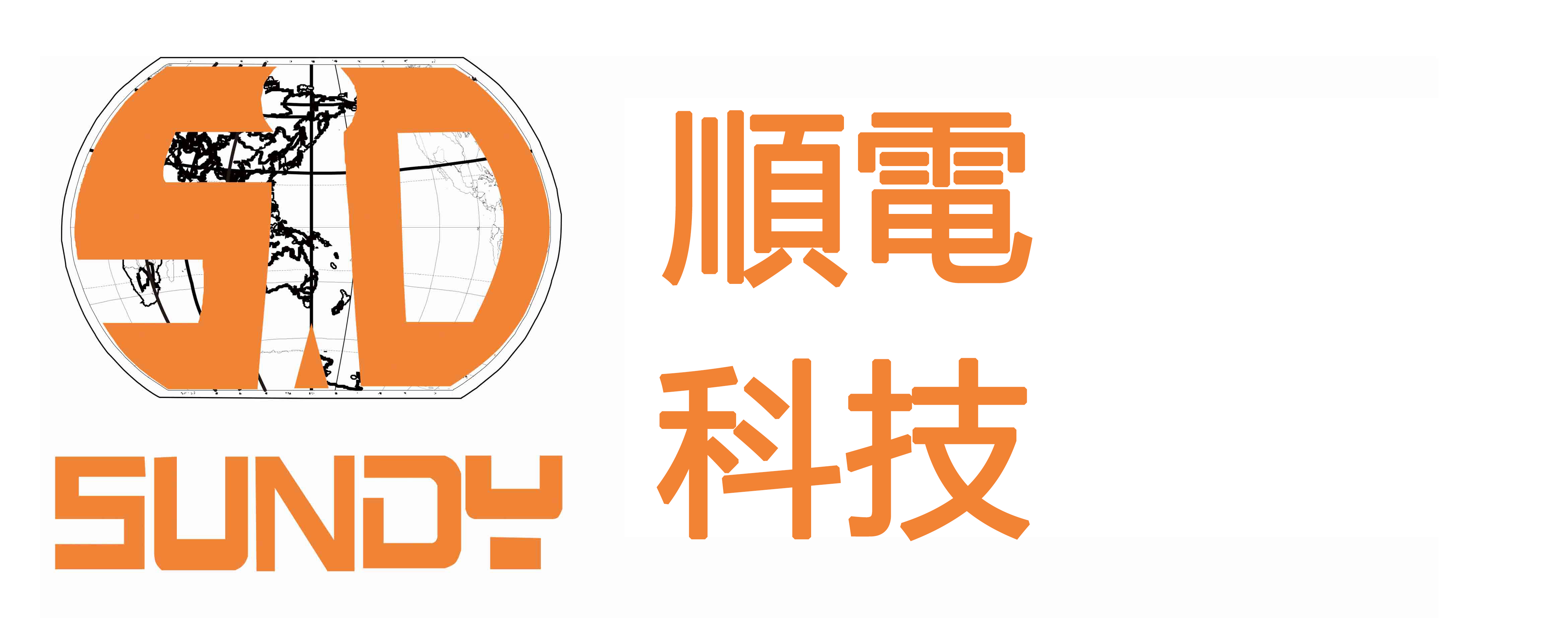 深圳市順電科技有限公司 深圳市順電科技有限公司